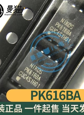 真全新！PK616BA PK6168A PK618BA PK6188A NIKOS QFN8  一个起售
