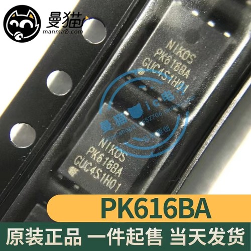 PK616BA手机电脑笔记本IC芯片