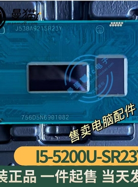包测试好！I5-5200U SR23Y 2.70 GHz/3M BGA 封装 笔记本 CPU