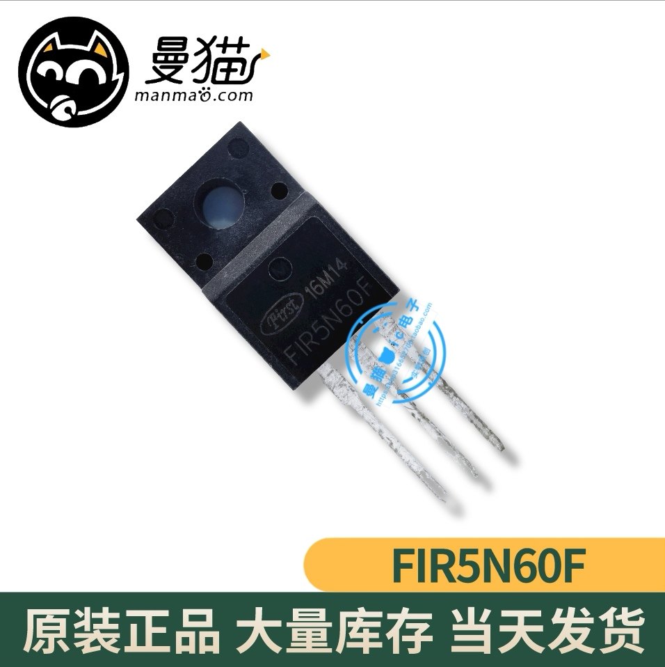 FIR5N60FG FIR5N60F TO-220F塑封 5A 600V 全新原装一个2元可直拍