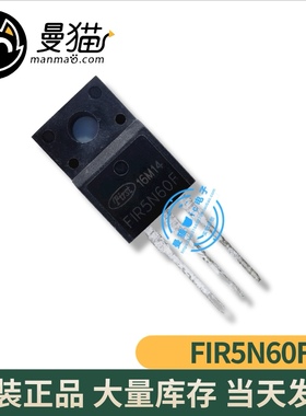 FIR5N60FG FIR5N60F TO-220F塑封 5A 600V 全新原装一个2元可直拍