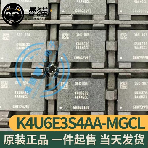 K4U6E3S4AA电脑笔记本IC芯片