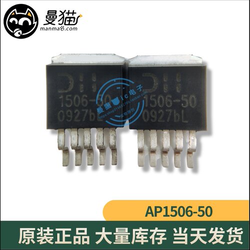 AP1506-50手机电脑笔记本IC芯片