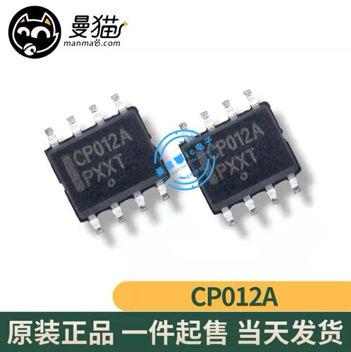 CP012A手机电脑笔记本维修IC芯片