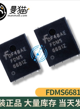 非翻新！FDMS6681Z FDMS 6681Z QFN8 全新原装 一个8元 可直拍