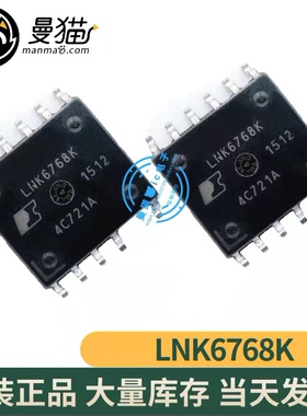 真全新！LNK6768K LNK6768 POWER ESOP-11 全新原装 现货可直拍