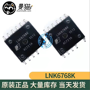 真全新！LNK6768K LNK6768 POWER ESOP-11 全新原装 现货可直拍