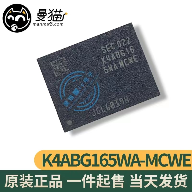 K4ABG165WA电脑笔记本IC芯片电子