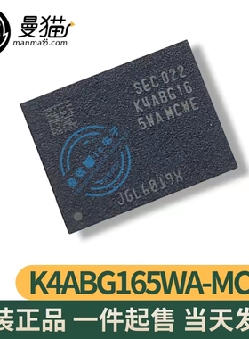 K4ABG165WA-MCWE K4ABG16 5WAMCWE DDR4 16G BGA96 全新原装 直拍