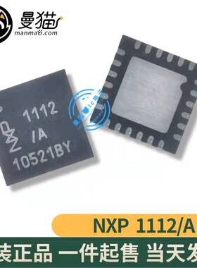 LPC1112FHN24/202 印丝 1112/A 1112 HVQFN24 全新原装 可直拍