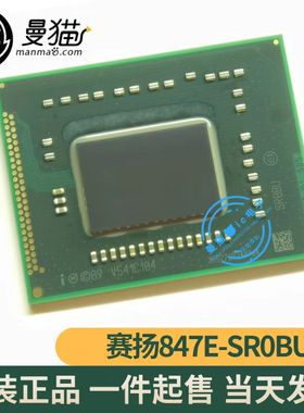 百分百全新 赛扬笔记本CPU 赛扬847E SR0BU SROBU 一个起拍可直拍