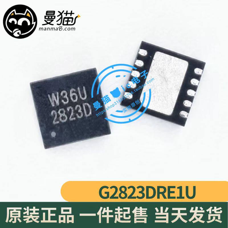 真全新！G2823DRE1U G2823D 印丝 2823D DFN3*3-10 全新原装直拍