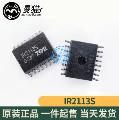 IR2113S手机电脑笔记本IC芯片