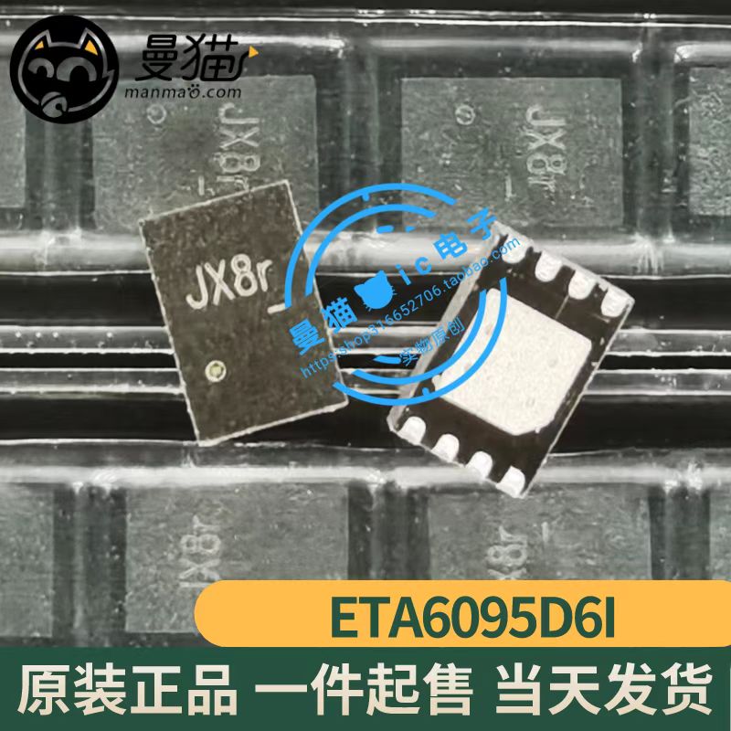 JX8F手机电脑笔记本维修IC芯片