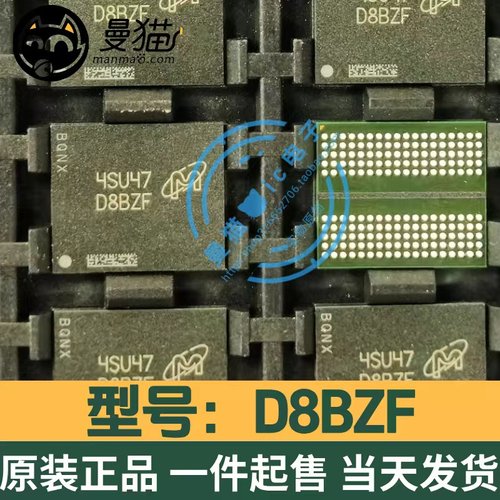D8BZF电脑笔记本IC芯片电子维修