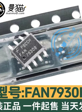 FAN7930BMX FAN7930B 7930B SOP-8 全新 2元 现货可直拍
