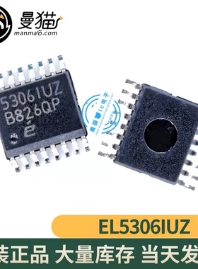 EL5306IUZ 5306IUZ 53061UZ EL5364IUZ 5364IUZ QSOP16 全新原装