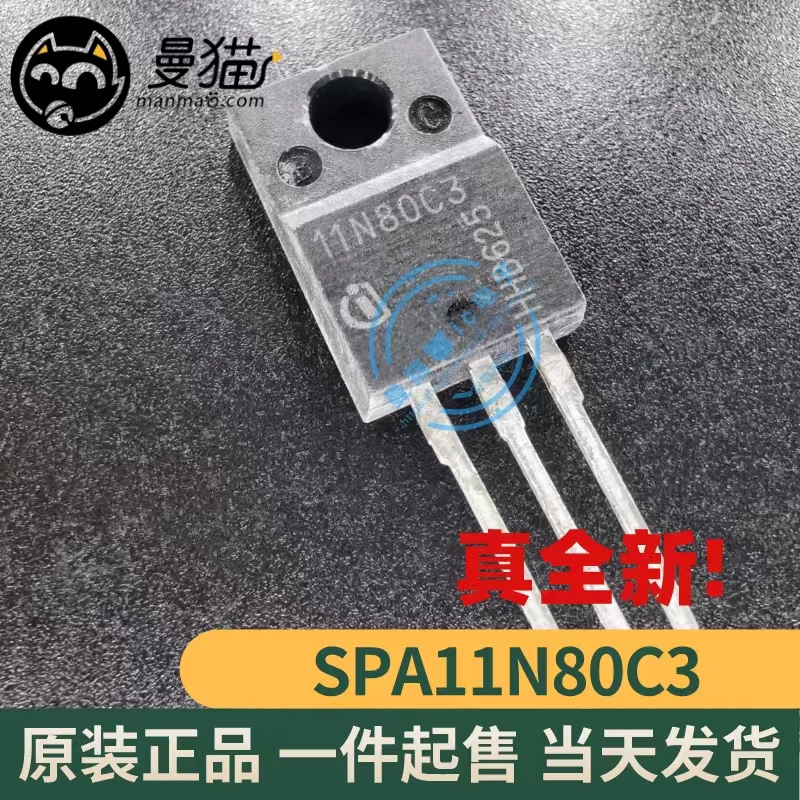 真全新！SPA11N80C3 11N80C3 TO-220 全新原装一个3元 一个起售 电子元器件市场 集成电路（IC） 原图主图