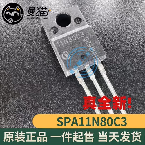 11N80C3电脑笔记本IC芯片小料