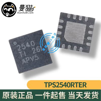 2540电脑笔记本IC芯片电子维修IC