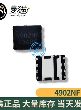 NTMFD4902NFT1G 4902NF NTMFD4902NF QFN8 全新原装一个3元可直拍