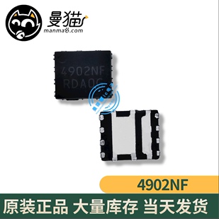 NTMFD4902NFT1G 4902NF NTMFD4902NF QFN8 全新原装一个3元可直拍