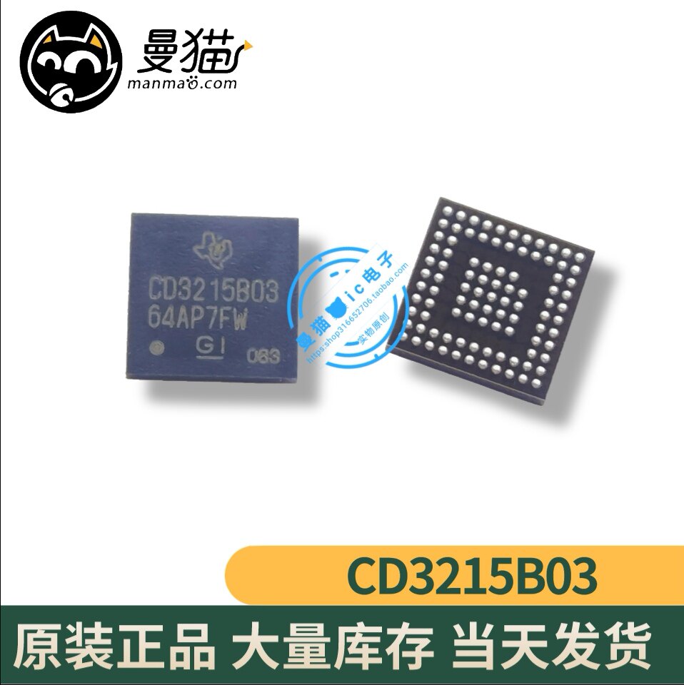 CD3215B03ZQZR CD3215B03 CD3215BO3 CD3215B BGA 全新原装可直拍
