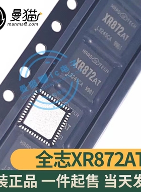 XR872AT QFN52 全志图像采集编码WiFi芯片IC 全新原装 一个起拍