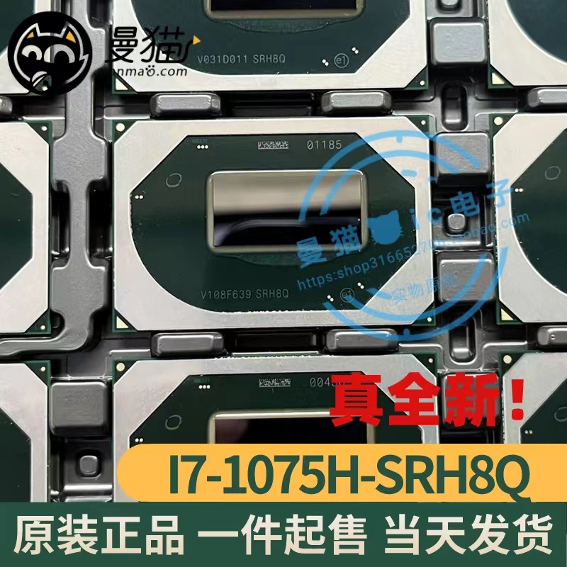 I5-10300H SRH84 I7-10750H SRH8Q I7-10875H SRJ8F 10代CPU 全新 电子元器件市场 芯片 原图主图