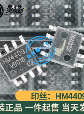 真全新！HM4409 P沟道 -30V -15A SOP8 全新原装 一个起拍 可直拍