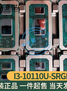 包测试好！ i3-10110U SRGL0 SRGLO 笔记本CPU BGA 一个起拍 直拍