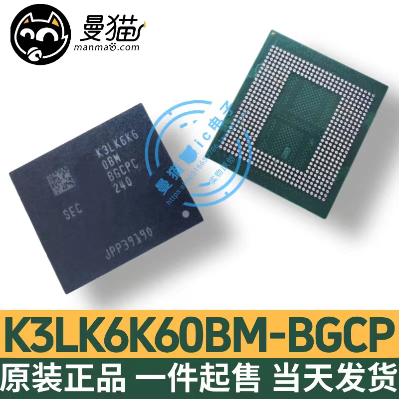 K3LK6K60BM电脑笔记本IC芯片电子