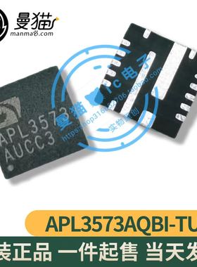 真全新！APL3573AQBI-TUG APL3573AQBI 印丝 APL3573 QFN16 原装