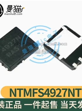 NTMFS4927NT1G 4927N QFN8 全新原装 一个2元 一个起拍 可直拍