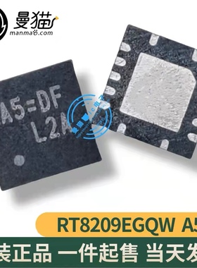 全新原裝 A5= RT8209EGQW 一个3元 一个起拍 现有库存 可直接拍下