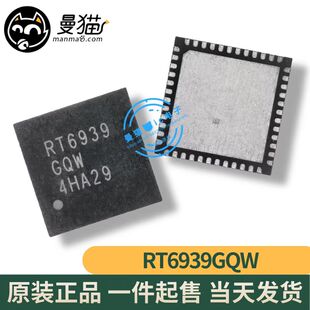真全新！RT6939GQW RT6939 QFN-48 全新原装 一个15元 现货可直拍