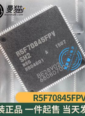 真原装！R5F70845AD80FPV R5F70845FPV QFP100 全新原装 一个起售