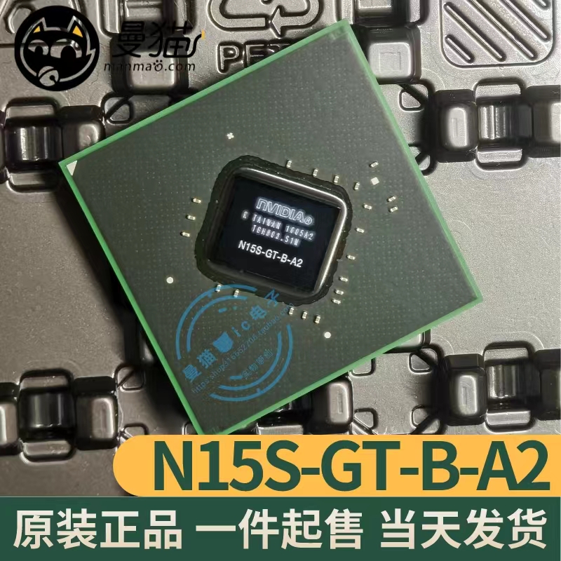N15S-GT-B-A2电脑笔记本IC芯片