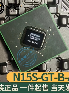 N15S-GT-B-A2 N155-GT-8-A2 BGA 全新原装 一个起拍 现货可直拍