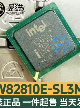 非翻新！FW82810E SL3MD 82801 BGA 全新原装 一个40元 可直拍