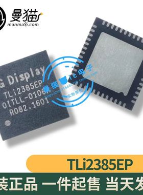 真全新！TLi2385EP OITLL-0106A TL12385EP QFN48 全新原装可直拍