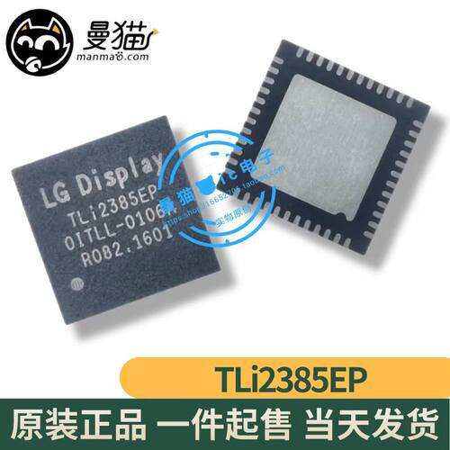TLI2385EPTLi2385EPIC芯片