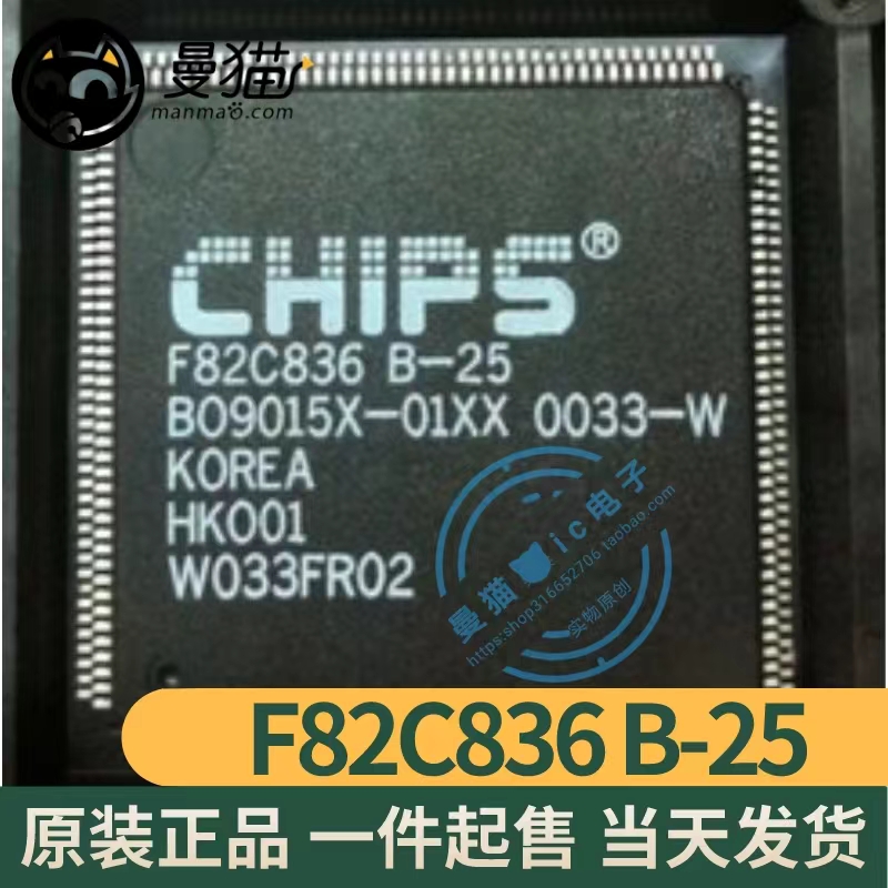 F82C836电脑笔记本IC芯片电子