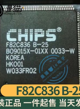 非翻新！F82C836B-25 F82C836 QFP160 全新原装 一个80元 可直拍