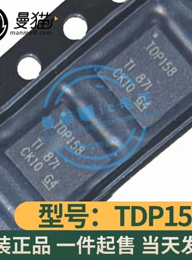 非翻新！XBOXONE X 主机HDMI 芯片 印丝 TDP158 WQFN40 全新原装