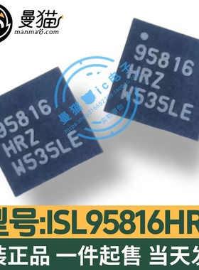 ISL95816HRZ 95816HRZ ISL95817HRZ ISL95 817HRZ QFN 全新原装