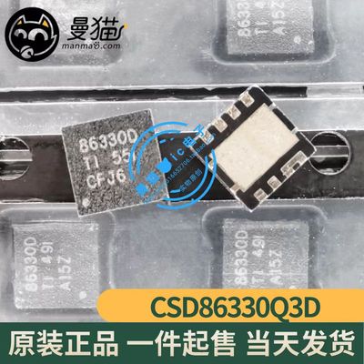 86330D手机电脑笔记本维修IC芯片