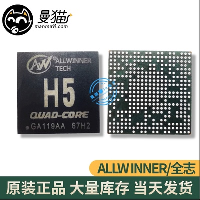 H5手机电脑笔记本IC芯片小料