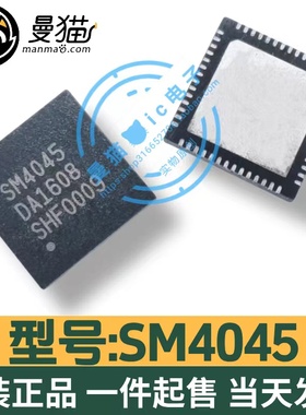 SM4105M SM4105W SM4105 SM4045 SW4045 QFN 全新原装 可直拍