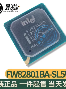 真全新！FW82801BA SL5WK SLSWK BGA封装 一个25元 可直拍